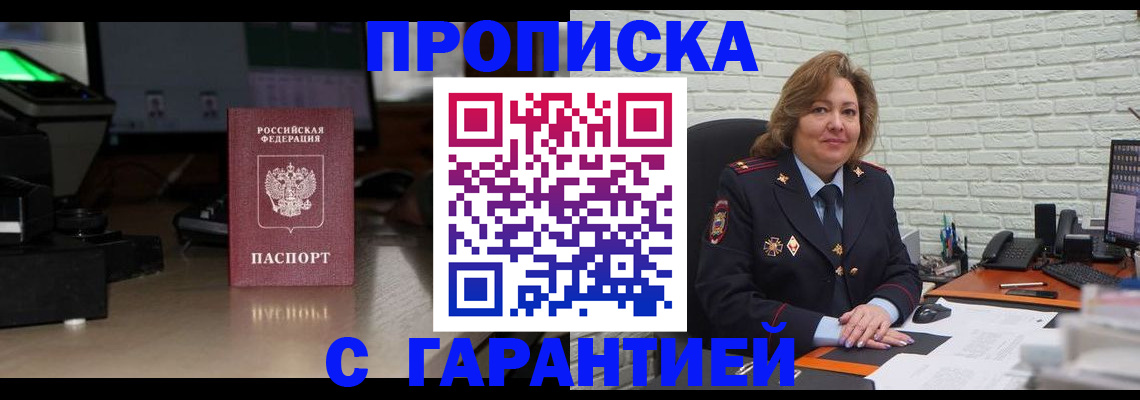 прописка поиск в Немане