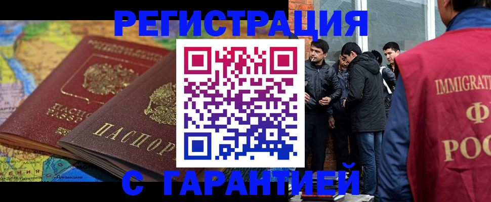 купить прописку в Немане