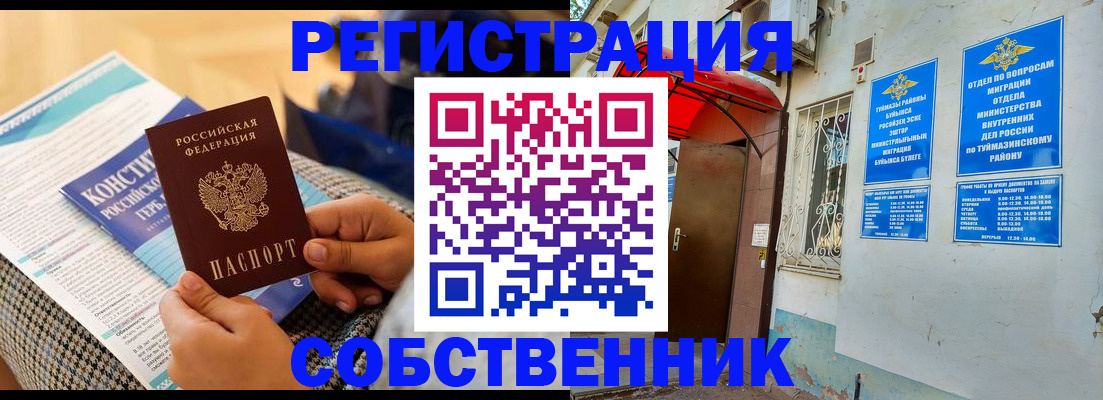 регистрация в Немане